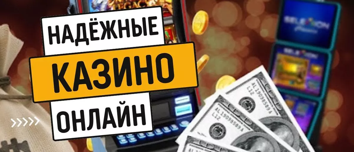 Казино без ограничений и лимитов