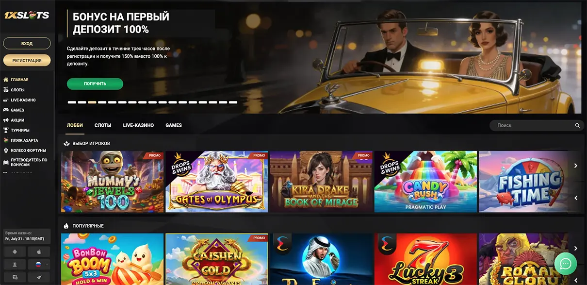 Официальный сайт казино 1xSlots