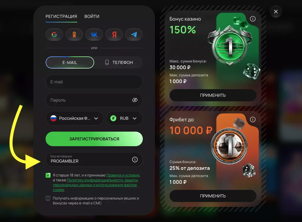 Регистрация в Флагмане