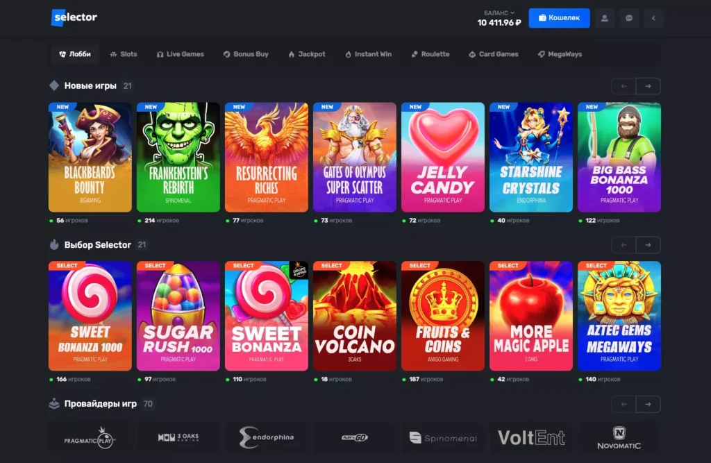 Ассортимент игр