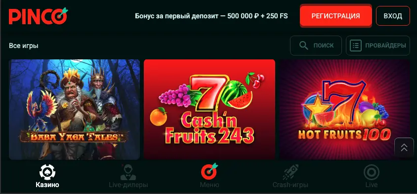 Мобильная версия