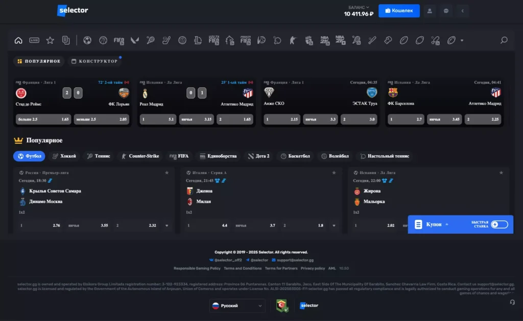 Ставки на спорт и киберспорт