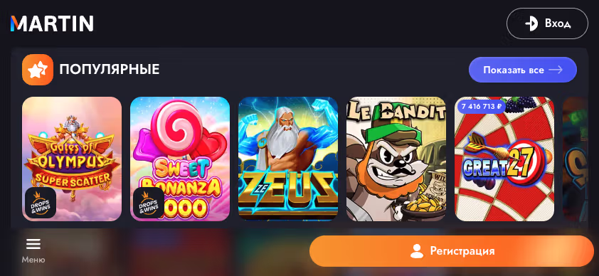 Бесплатное приложение Мартин Казино