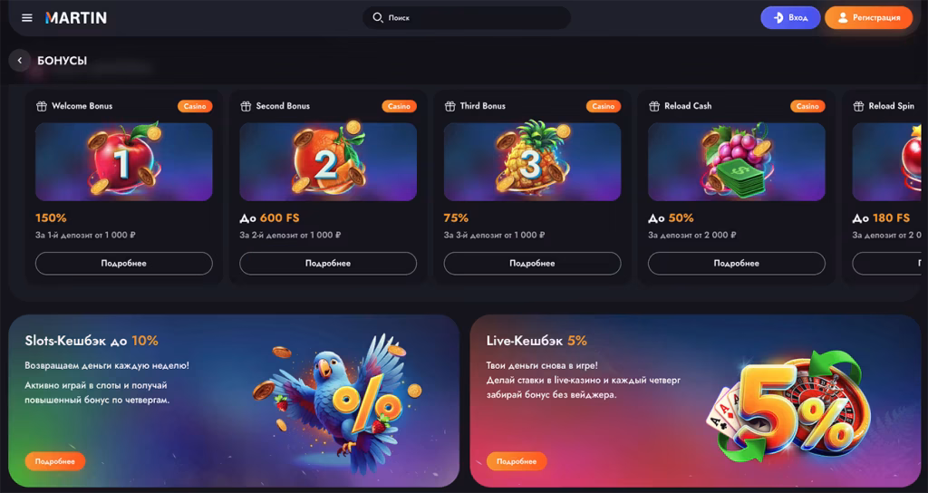 Бонусы казино