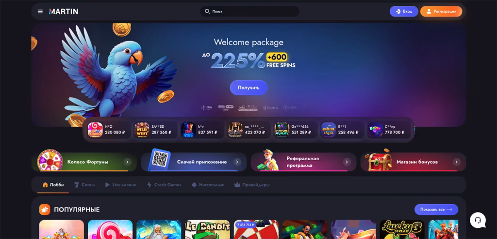 Казино Martin официальный сайт