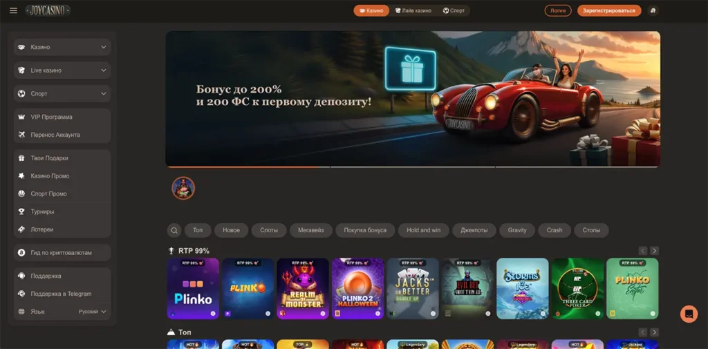 Joycasino официальный сайт