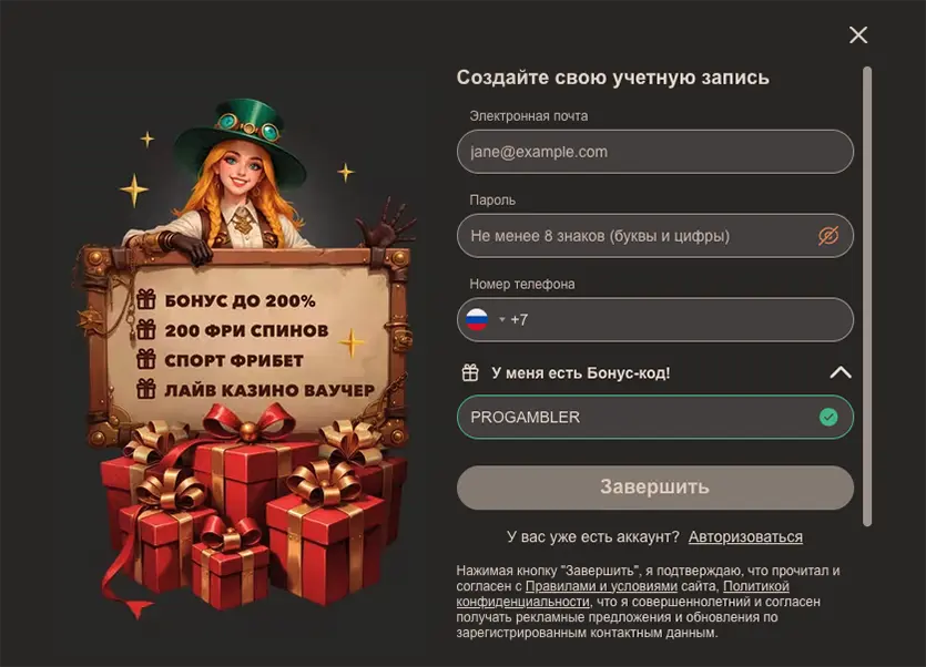 Регистрация с бонусом фриспинами